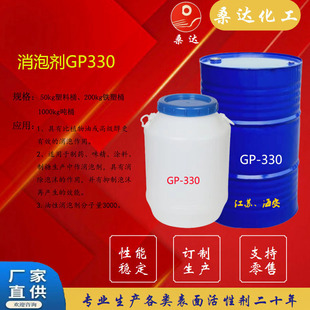 ���u����������ϩ�� ����330 ���;�����ϩ�� ���݄�GP330