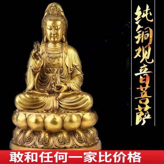 Copper Sitting Lotus Guanyin Ornaments Brass Guanyin Bodhisattva Buddha Statues Ornaments Home Home Guanyin Empress Send Son