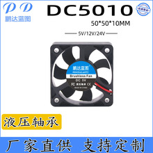 Դͷֱ�� 5010 5012��ˢ���� 24V12V5VҺѹ��е�ƿ��5CMɢ�ȷ���