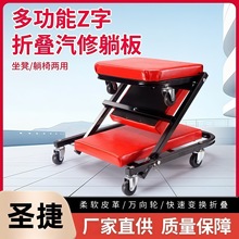 跨境多功能折叠两用修车凳修车躺板维修工作凳可折叠躺板汽修专用