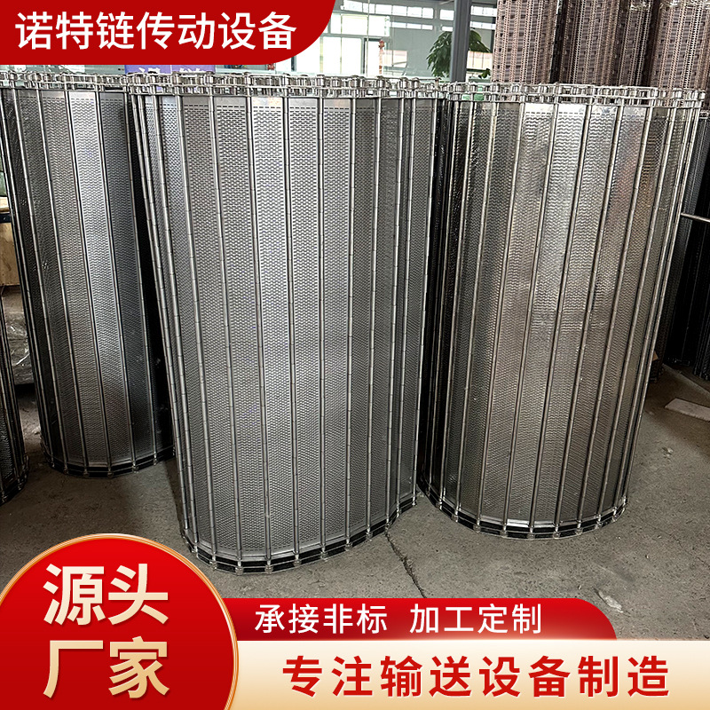 不锈钢链板耐高温定制冲孔挡板果蔬清洗茶叶药材烘干流水线输送带