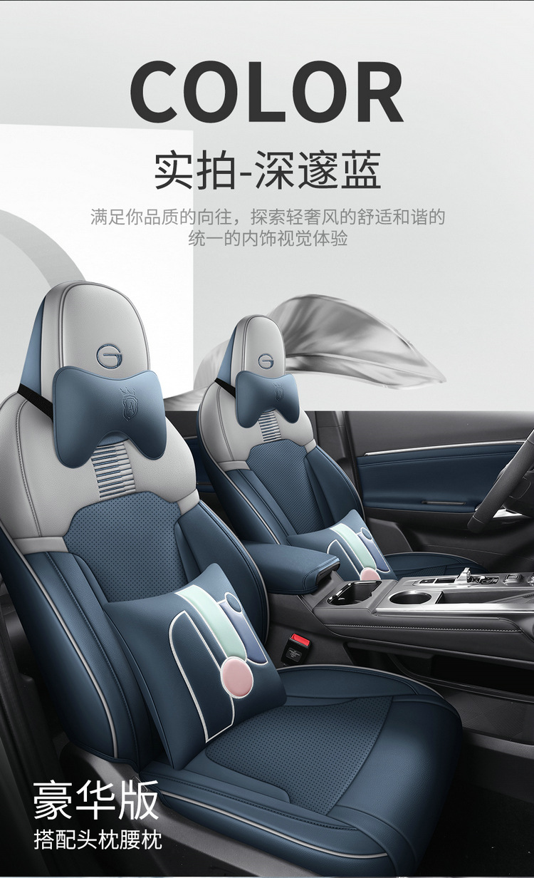 Customized Guangqi Chuanqi shadow cool fully surrounded seat cover four seasons universal car cushion special leather seat cover for car