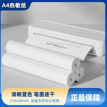 A4yoīӡCۯBٸɟ210*30mmWe}ԇIӡ