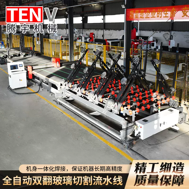 全自动双翻玻璃切割流水线大型玻璃机械切割机 玻璃切割流水线