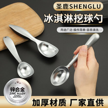 跨境雪糕冰淇淋挖球勺子自融式西瓜水果挖球器家用高级感挖勺器