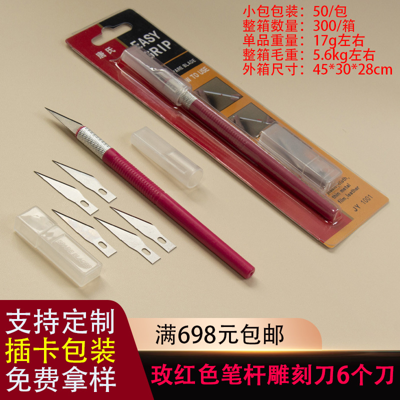 彩色雕刻刀具橡皮章专用雕刻刀雕刻笔刀贴纸刻刀 手帐DIY 6个刀片