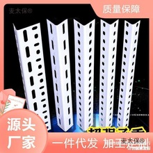 不锈钢多孔万能角铁带孔加厚镀锌角钢支架三角铁材料金属等麦太保
