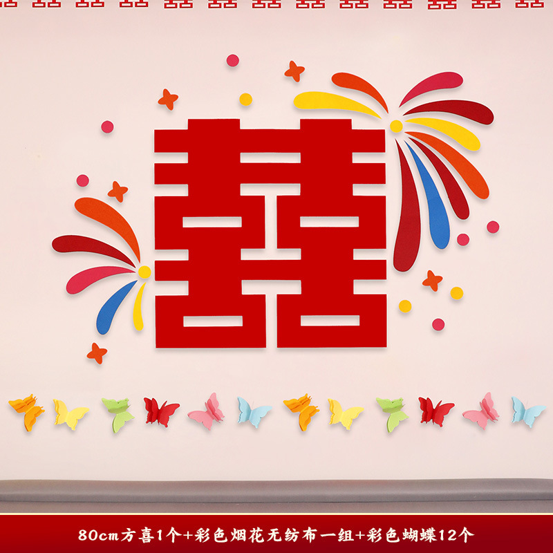 Suministros de boda de dopamina, decoración de la cabecera de la cama de la flor, sala de estar, fondo de palabras felices, decoración de la sala de bodas