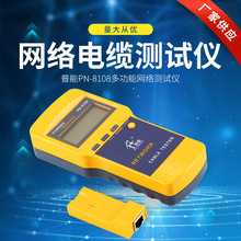 Դ�^�S�� PN-8108�y���x ���c���|�L�� RJ45�ӿھW���y���x ���l