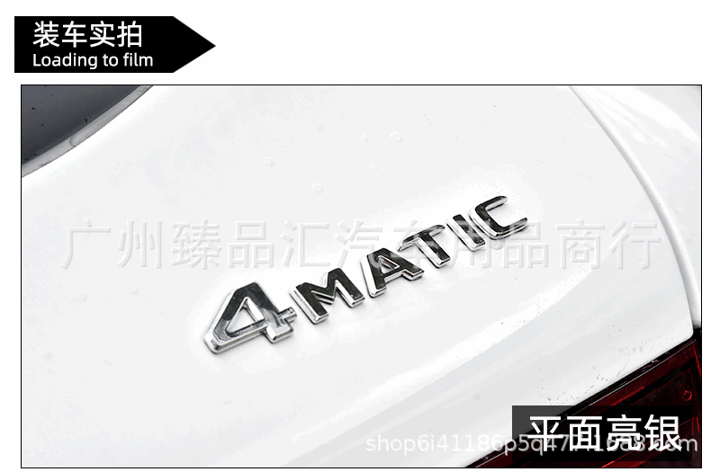 Suitable for Mercedes-Benz 4MATIC emblem, four-wheel drive rear badge, new C-Class, E-Class, S-Class, GLA, GLK four-wheel drive vehicle electroplated sticker