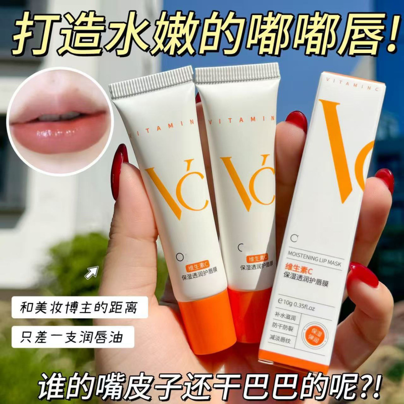 【秋冬唇膏】补水保湿防干裂不油腻软化角质呵护唇周唇油唇膜厂家|undefined
