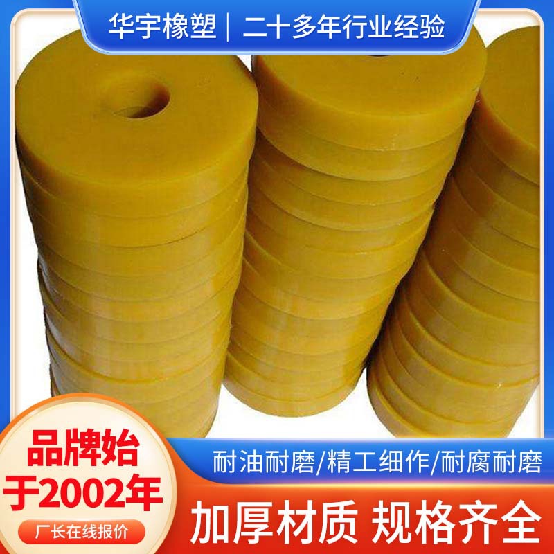 直供聚氨酯机械减震缓冲垫聚氨酯垫片聚氨酯胶垫联轴器柱销弹性垫