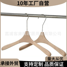 服装店榉木衣架加宽加厚宽肩实木衣挂女装婚纱衣撑子无痕裤夹裤子