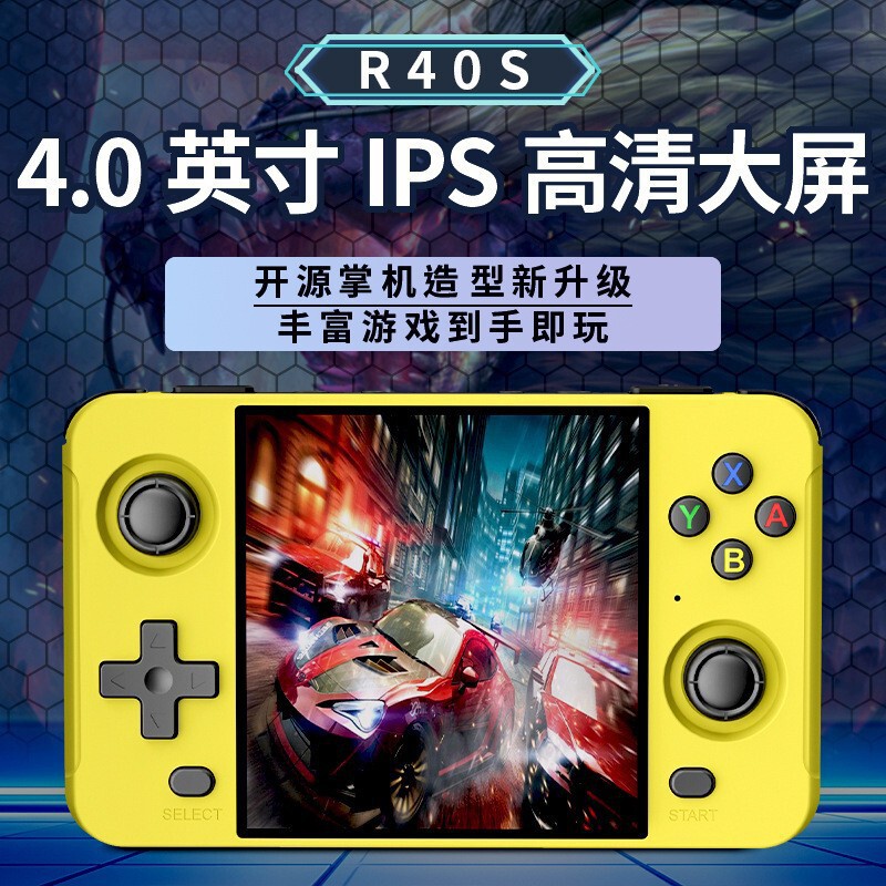 新型クロスボーダーR40Sオープンソースのアーケードレトロな携帯ゲーム機ハイビジョン4インチIPSスクリーンPSPジョイスティック携帯機|undefined
