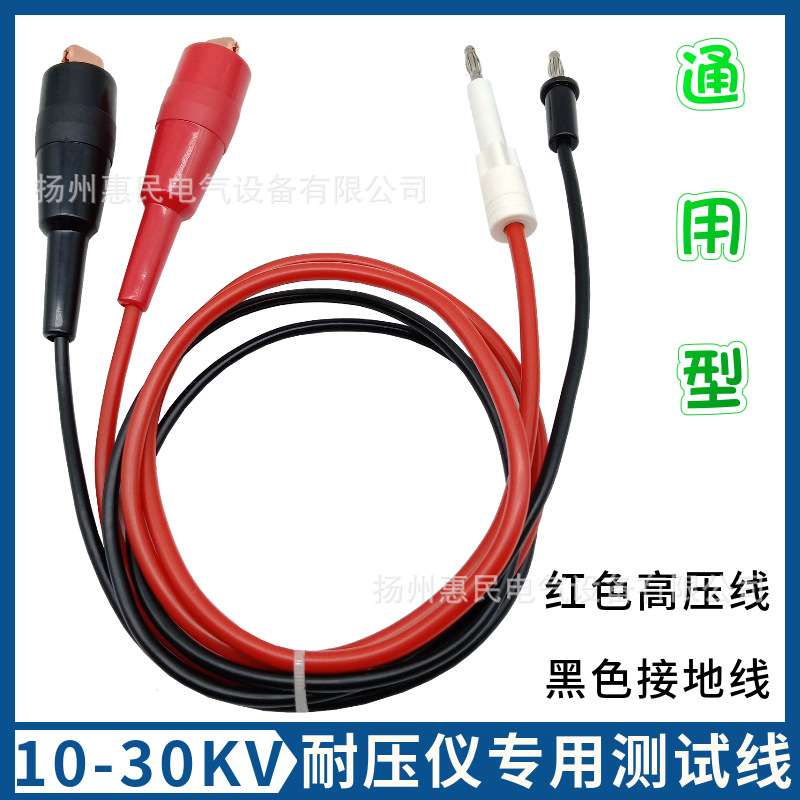 Chroma19032高压测试线夹台湾致茂19052长盛美瑞克30KV耐压绝缘线