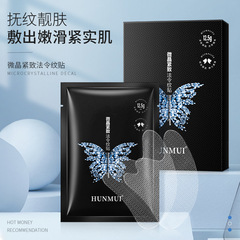 Han Lun Meiyu's microcrystalline eye mask for nasolabial folds and forehead mask will reduce the appearance of fine lines. Miracles will appear
