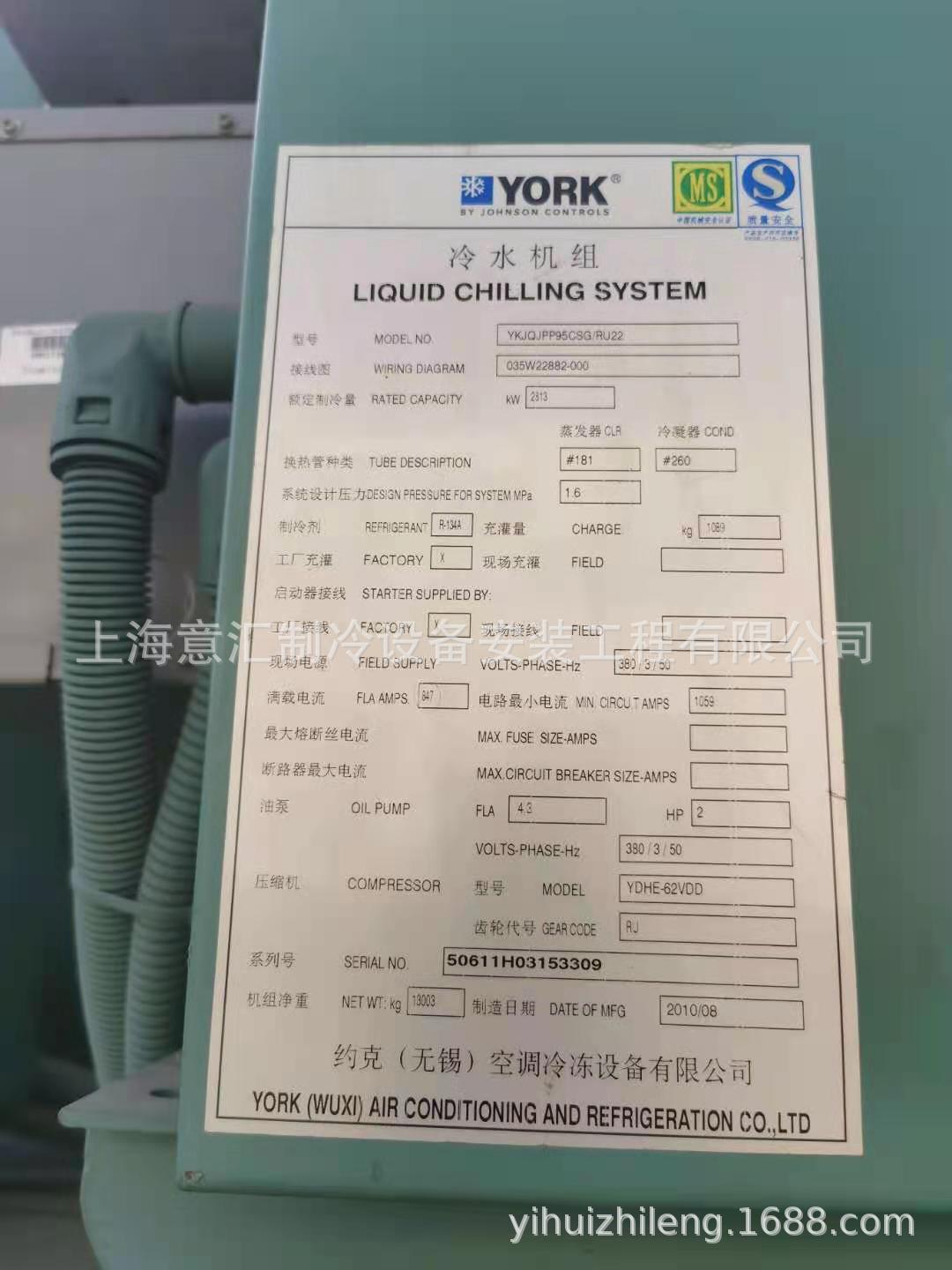 约克变频离心冷冻机销售1000冷吨