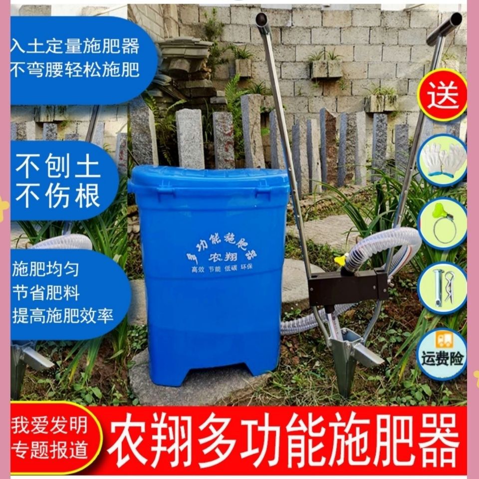 多功能施肥器手动背负式入土地下肥料施肥神器根部施肥机玉米施肥