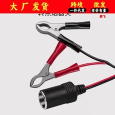 车用电瓶夹转点烟器鳄鱼夹车载充气泵吸尘器电瓶夹转换器厂家直销