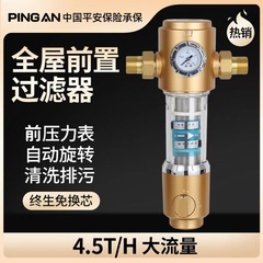 高端4.5T自動反衝洗黃銅前置過濾器全屋自來水淨水機全屋大流量