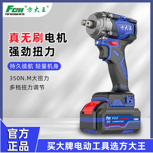 Fd350 Brushless Handheld Electric Wrench High Torque Lithium Electric Wrench Power Tool Auto Repair Air Impact Wrench