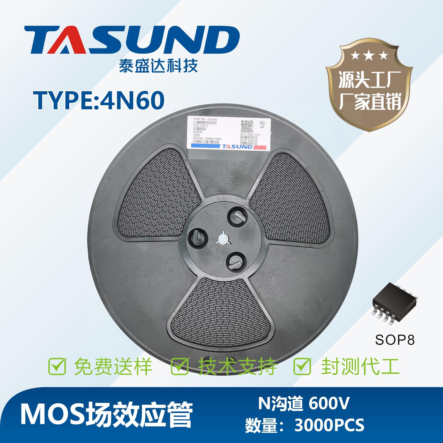 4N60 4N60 TO-252 MOS场效应管  优质优价工厂现货