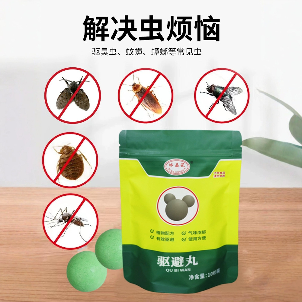 Pest Repellent Pills Indoor Anti-Capture and Insect Repellent Pills (5 Grams 10 Pills)