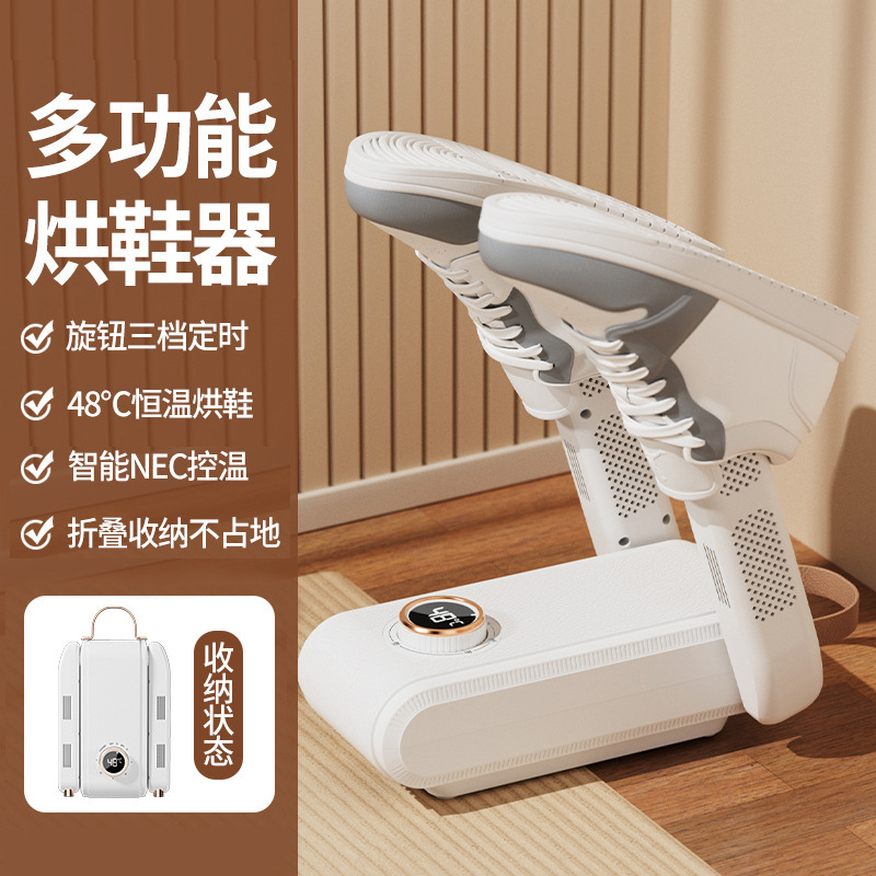 新型クロスボーダー靴乾燥機家庭用知能タイミング靴乾燥機一回二足靴乾燥機|undefined