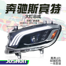 适用于19-23款奔驰斯宾特大灯总成Sprinter改装三条杠LED日行转向