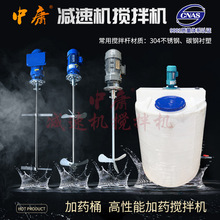 厂家直供 立式污水搅拌机工业污水处理设备小中大型混合搅拌机