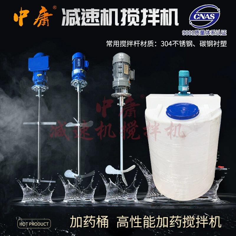 Прямые поставки с фабрики, вертикальный смеситель для сточных вод, промышленное оборудование для очистки сточных вод, небольшой, средний и большой смеситель