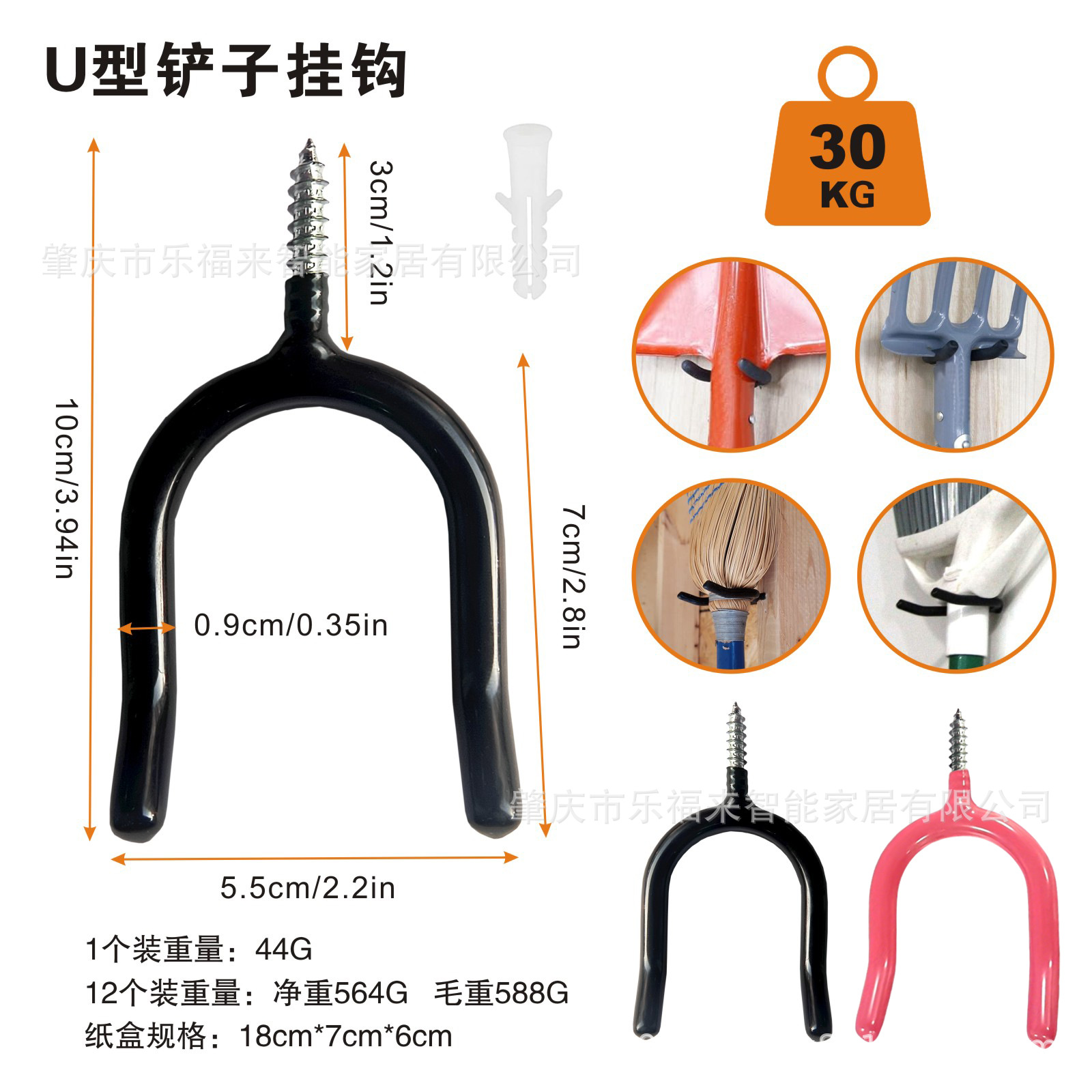 车库挂钩U型铲子挂钩墙上收纳工具Y型浸塑挂钩子金属挂钩壁挂式