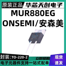 ȫ��ԭװ MUR880EG ��װTO-220 ��ָ�/��Ч�ʶ�����