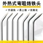 马蹄形无铅焊锡焊锡枪烙铁咀