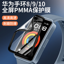 �m���A���֭h8/9/10ͨ���ֱ����oĤ 3Dȫ��PMMA�A���֭h10���oĤ