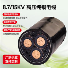 ߉|оԴ8.7/15KVYJVYJV22185߉zb