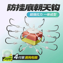 朝天八爪钩硫化爆炸钩防挂底防缠绕双面鲢鳙翻板钩方块钩八爪钩