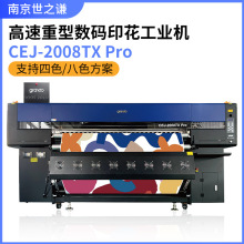 根道高速重型数码印花热转印工业机8头高性能热升华打印机2米宽幅