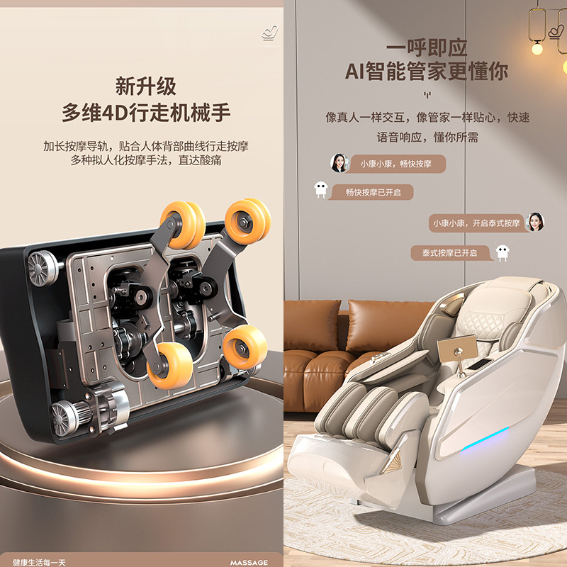 Silla de masaje eléctrica multifuncional inteligente doméstica cápsula de voz automática fuente fábrica personalizada transfronteriza