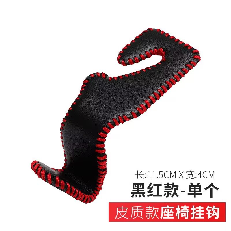 금속 후크(검은색 가죽과 빨간색 실)