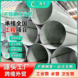 不锈钢圆管;不锈钢焊管;不锈钢方管