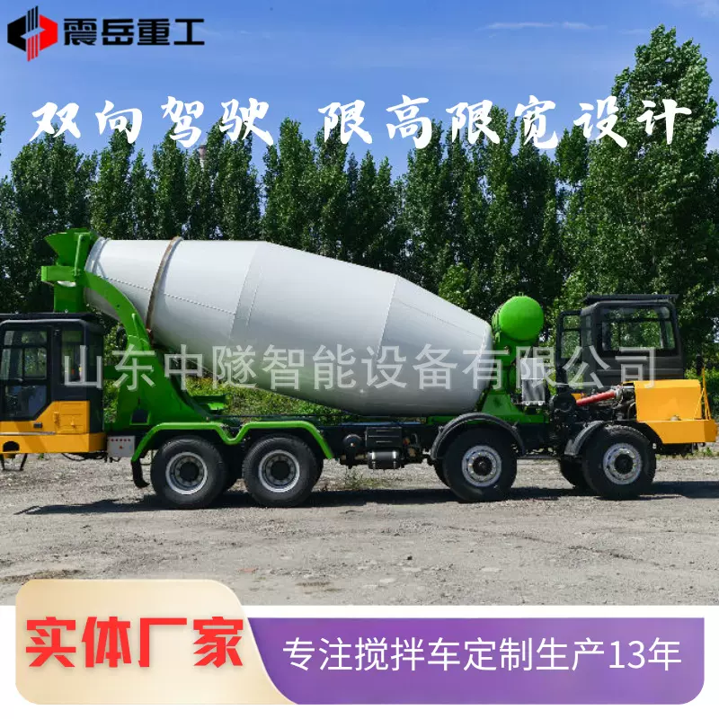 12方双头驾驶混凝土运输罐车小型隧道专用水泥搅拌车双向搅拌罐车