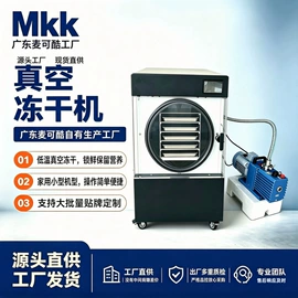冷冻食品加工;原汁机;真空干燥机