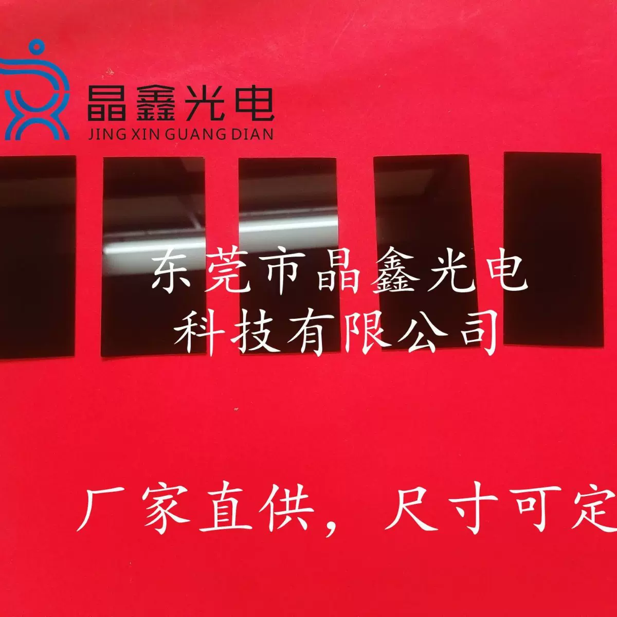 0.55mm厚超薄丝印黑底logo投影玻璃灯片
