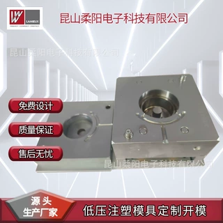 PCB板防水低压注塑模具Rype-C连接器封装模具精密定制绝缘模具