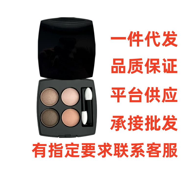 New version of the cross-border luxury brand's four-color eyeshadow palette in matte earth tones, 308 Cement Palette 352 268 sample 1.2g