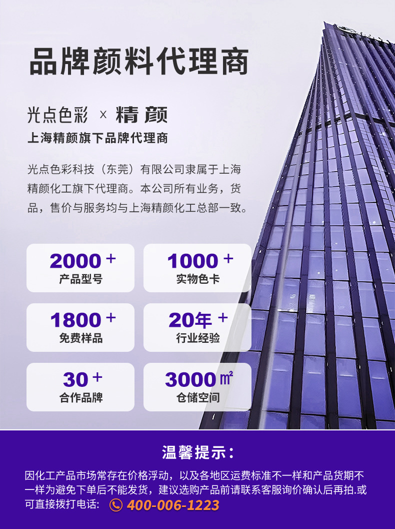 品牌颜料代理商