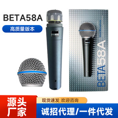 国境を越えた対外貿易BETA58A有線可動式マイク専門舞台生放送k歌高配手持ちマイク
