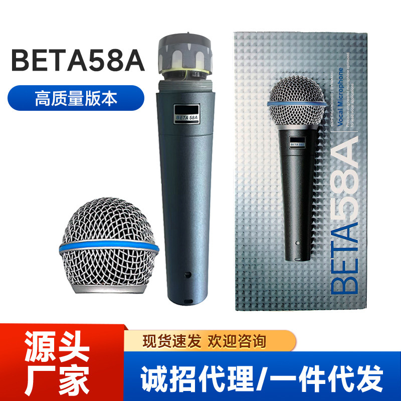 Comercio exterior transfronterizo BETA58A micrófono de bobina móvil con cable escenario profesional en vivo ksong micrófono de mano de alta gama