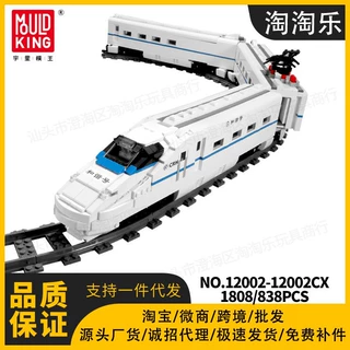 宇星世界铁路12001-12053  NJ2型内燃机车发电车儿童益智拼装积木